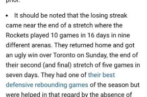 今日休斯顿火箭队新闻-金年会体育